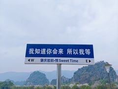 -星湖旅游景区七星岩