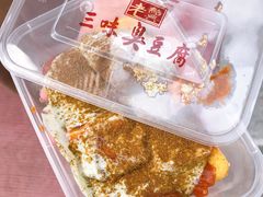 -老绍兴三味臭豆腐(奥林匹克购物广场店)
