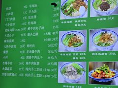 菜单-增盛魁小吃店