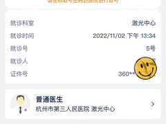 -杭州市第三人民医院