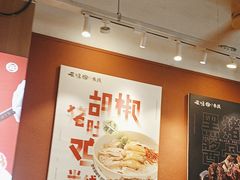 -云味馆·云南菜·云南米线(中洲店)