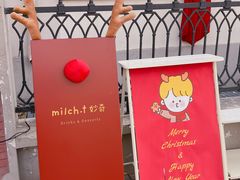 -milch·t妙奇(五大道店)