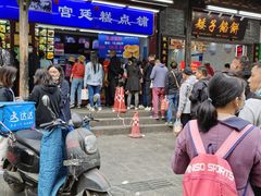 门面-宫廷糕点铺