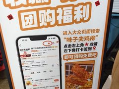 -味子夫鸡柳(解放碑总店)