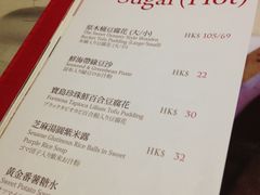 -糖朝(尖沙咀店)