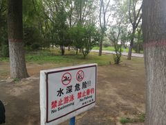 -青城公园