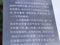 -狐尾山公园