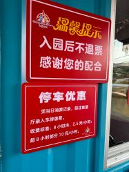 -四季梦幻亲子乐园(四季天地店)