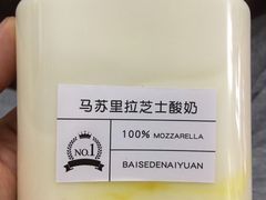 -白色日记·手作酸奶(麦凯乐店)