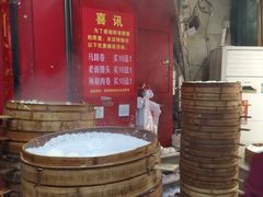 -清泉阁包子铺(中山路店)
