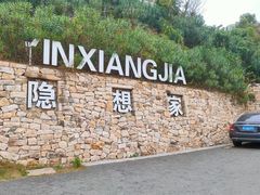 -温岭石塘海边