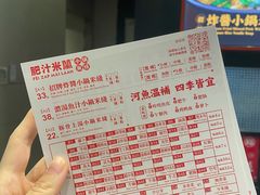 -肥汁米蘭香港米线(长宁来福士店)