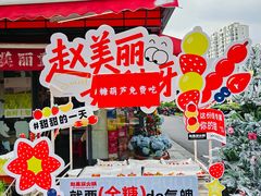 -赵美丽·重庆社区火锅·直营店(火车东站·中豪国际店)