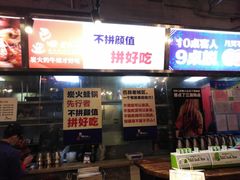 门面-巴四老城区炭火蛙锅(张江店)