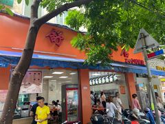 门面-舒记粉店(七星路店)
