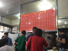 -古街捞化牛杂(井大店)