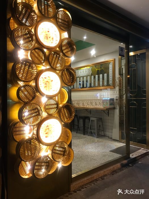 满陇春门面图片