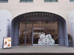 门面-Seesaw Coffee(上生新所店)