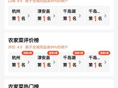 -全乐鱼馆·淳牌有机鱼直营店