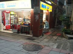 门面-椰爺爺·椰子冻砵仔糕