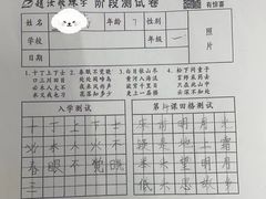 -赵汝飞练字硬笔书法(大钟寺校区)