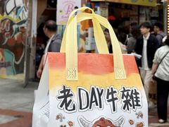 -老day牛杂(官也街总店)