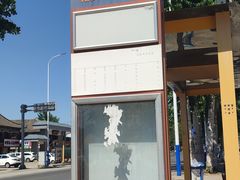 -牛头崖大集