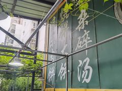 -新月斋(豆瓣胡同店)