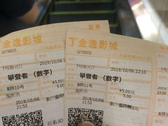 -金逸影城(广州海珠城激光IMAX店)