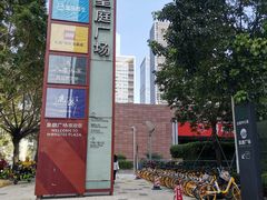 -皇庭广场(福华三路店)