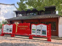 -西溪国家湿地公园