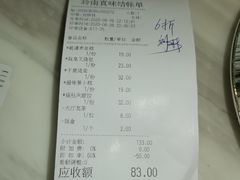 -岭南真味·匠心粤菜(K11店)