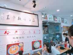-裕兴记·三虾面(西北街总店)