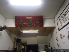 -永盛斋小吃(故宫店)