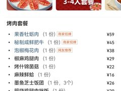 -韩宫宴烤肉·料理(青浦宝龙店)