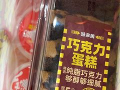 -味多美蛋糕(安定门店)
