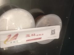 -玉林烤鸭店(定福庄店)