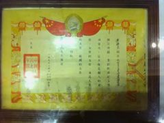 -黄继光纪念馆