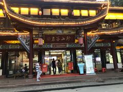 -名善山珍·野生菌汤锅(文殊院店)