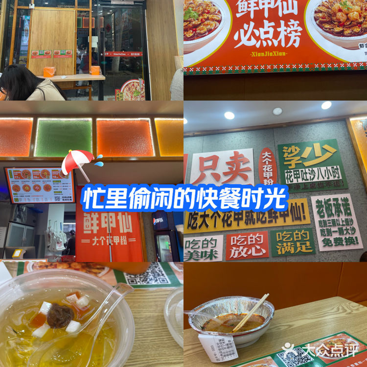 小吃店新发现✨