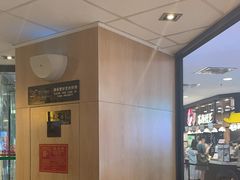 -麦当劳(平和堂店)