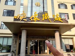 -映像威海·海鲜味道(经区店)