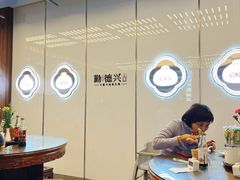 -勤德兴(湖滨路店)