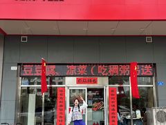 -东方削面(市政府店)