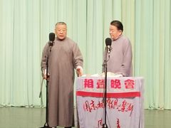 -周末相声俱乐部