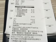 账单-必胜客(国展店)