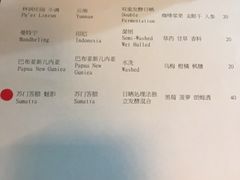 菜单-无牌咖啡&酒馆
