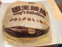 -汉堡王(西铁营万达店)