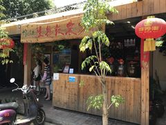 门面-生态苑农庄(十里画廊遇龙河店)