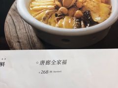 -唐廊烤鸭店(工体店)